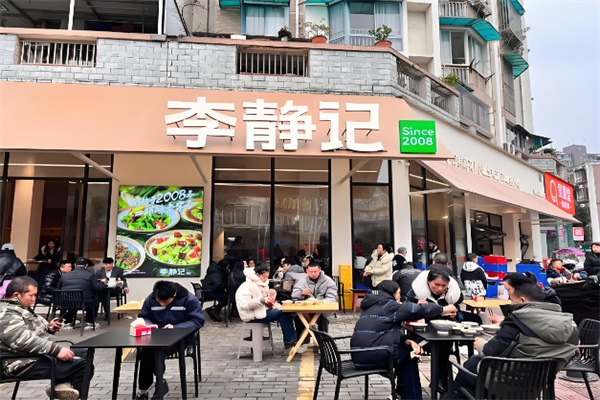 李静记