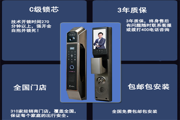 好汉智能门锁 好汉智能门锁