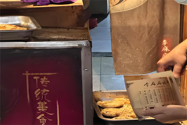 李麻麻烧饼 李麻麻烧饼