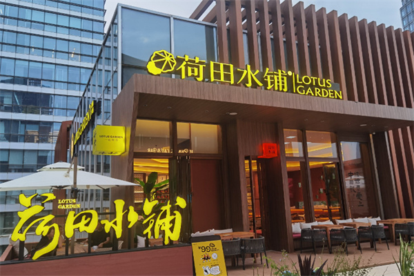 荷田水铺奶茶