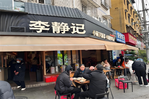 李静记