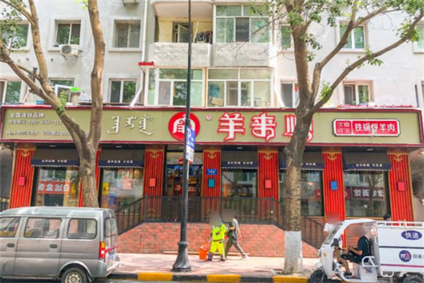 羊来顺冰煮鲜羊