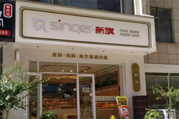 新旗蛋糕