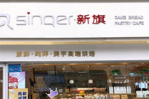 新旗蛋糕