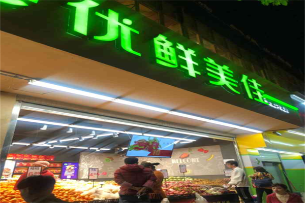 优鲜美佳加盟