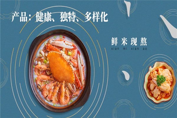 米鱼记粥铺