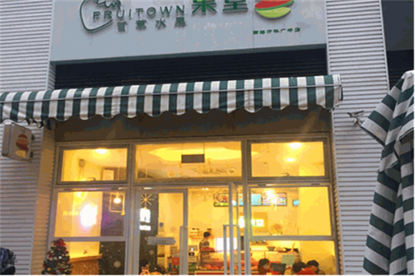 果搭嗒甘草水果店加盟