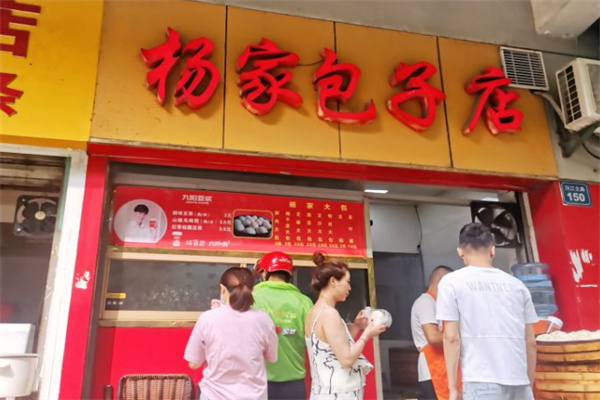 杨家包子加盟