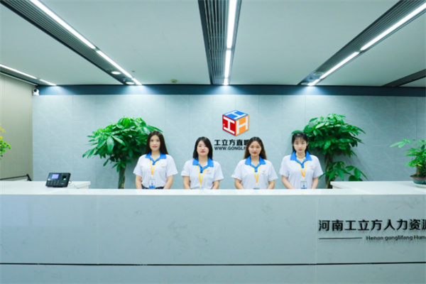 工立方人力资源