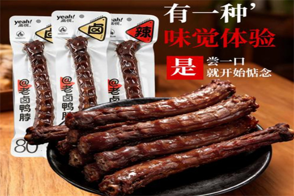 高悦鸭脖