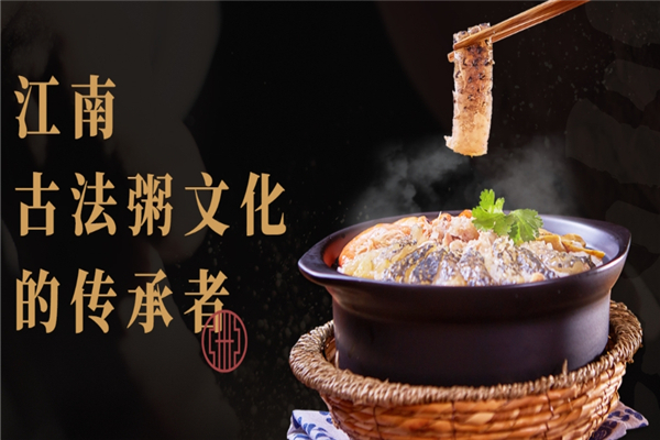 米鱼记粥铺