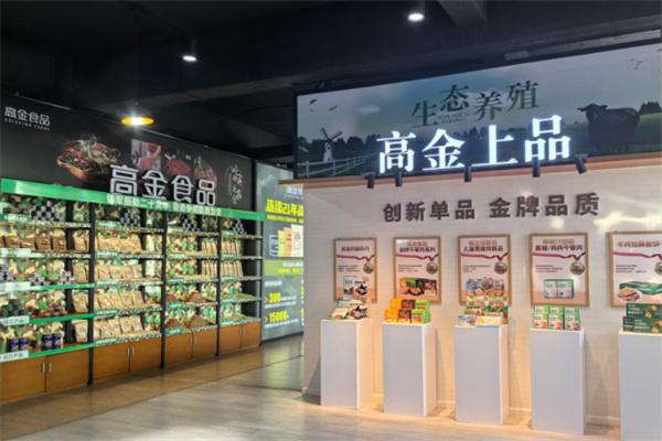 高金食品