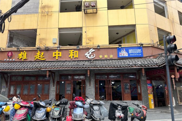 雄起中和兔