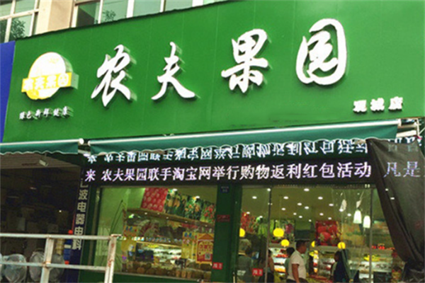 农夫果园水果加盟