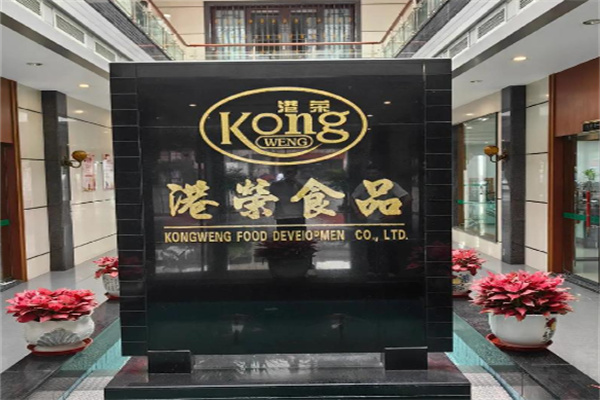港荣食品 港荣食品