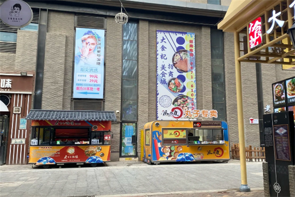 风之丸子店 风之丸子店