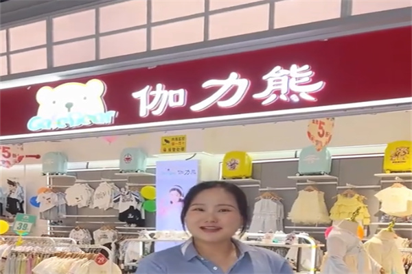 伽力熊童装