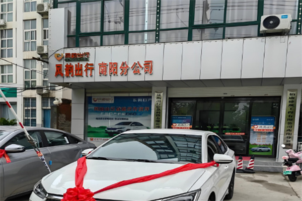 风韵出行网约车 风韵出行网约车