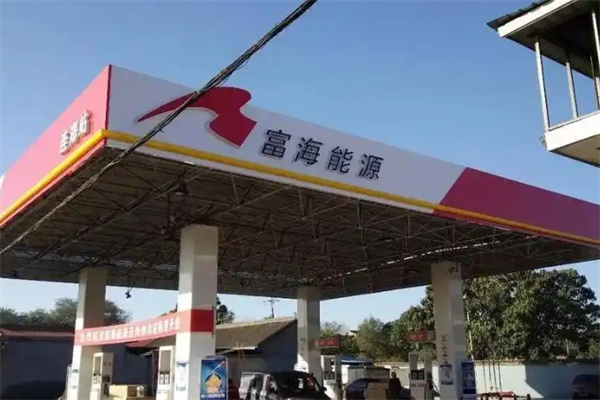 富海能源 富海能源