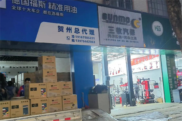 福斯机油 福斯机油