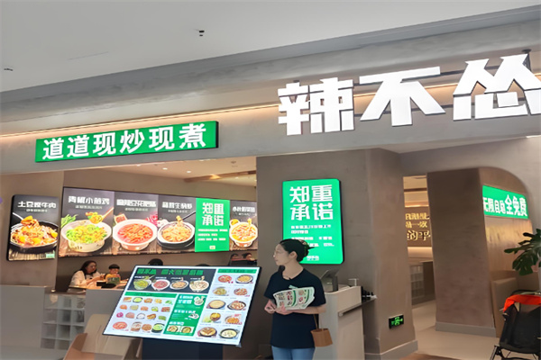 辣不怂川菜大排档