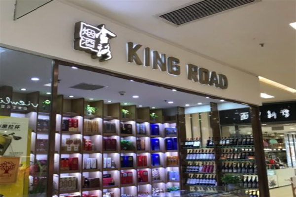 金路烟酒 金路烟酒