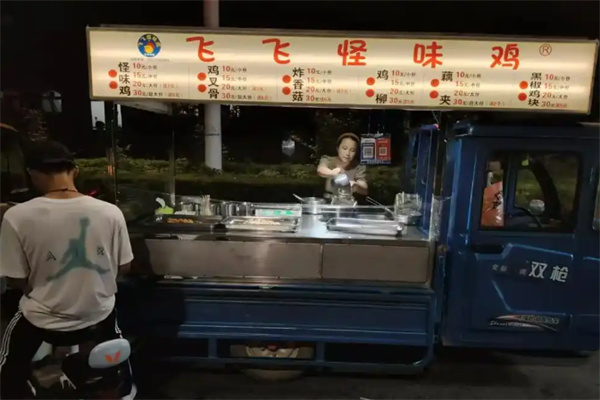 飞飞怪味鸡