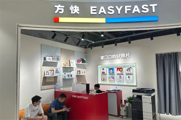 方快plus照相馆 方快plus照相馆