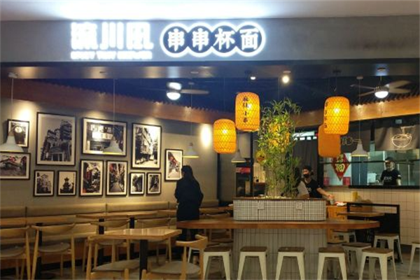 流川风串串杯
