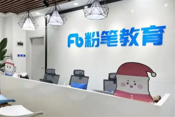 粉笔考研