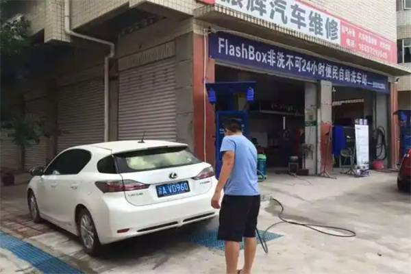 非洗不可