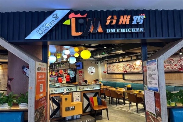 分米鸡dmchicken 分米鸡dmchicken