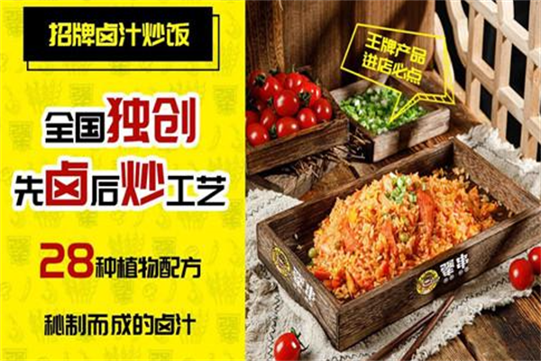 犟串炒饭 犟串炒饭