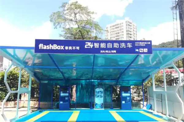 非洗不可