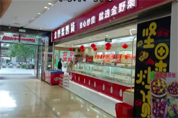 金野栗