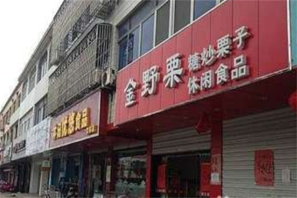 金野栗