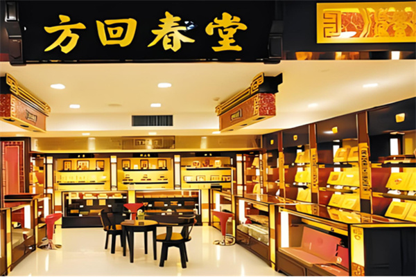 方回春堂