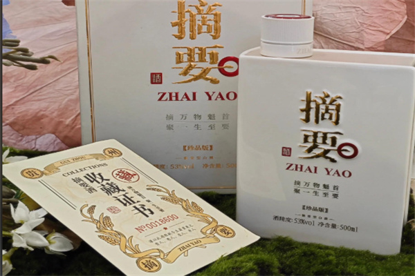 金沙摘要酒