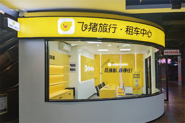 飞猪租车
