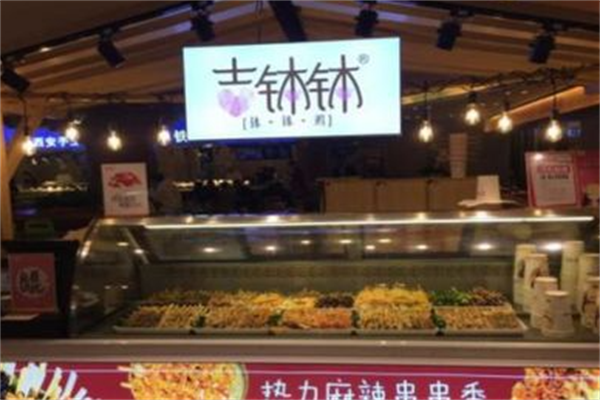 吉钵钵串串