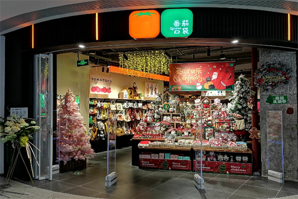 番茄口袋