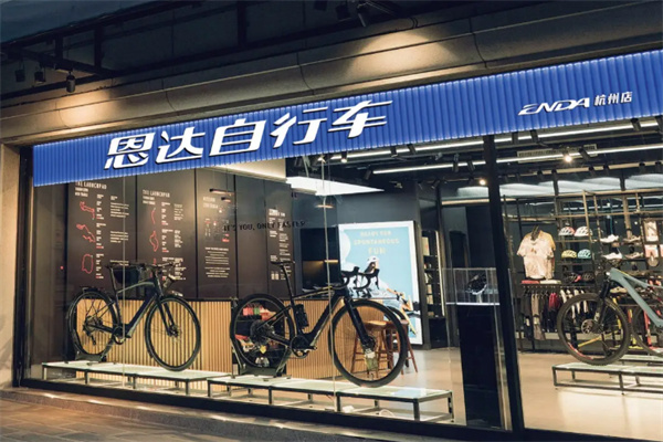 恩达自行车 恩达自行车