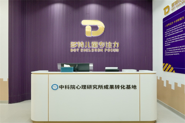 多特儿童专注力