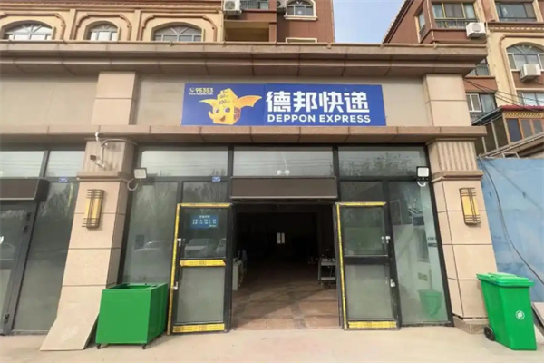 德邦站点