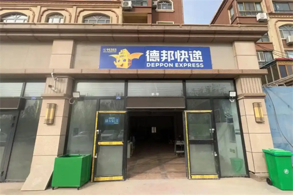 德邦快递点