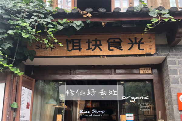 饵块食光 饵块食光