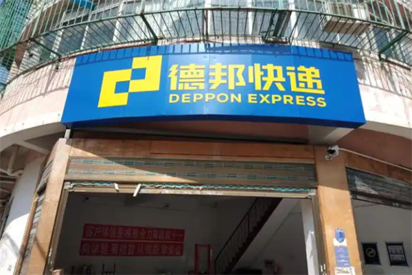 德邦站点