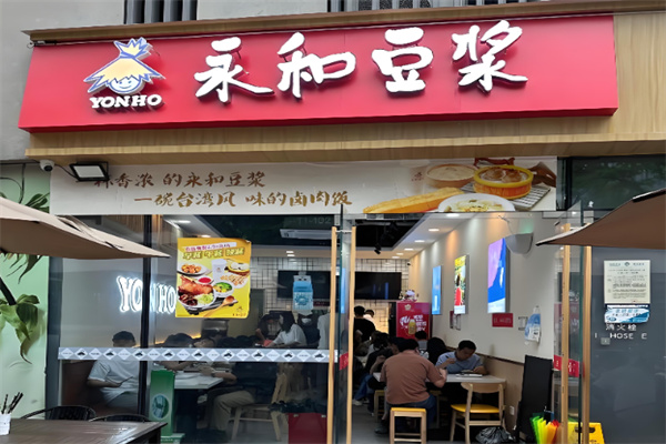 稻草人永和豆浆