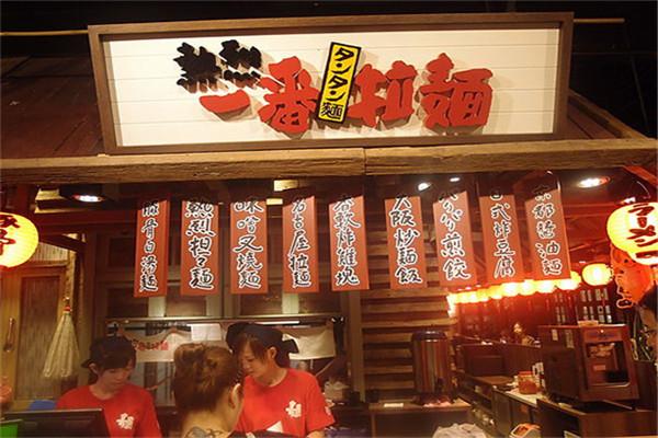 一番拉面