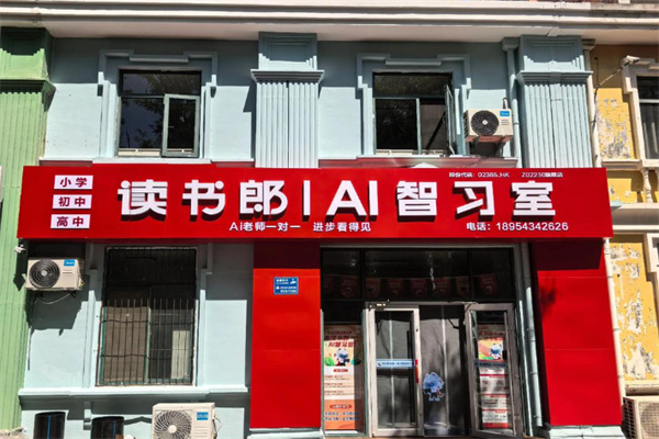 读书郎学习机